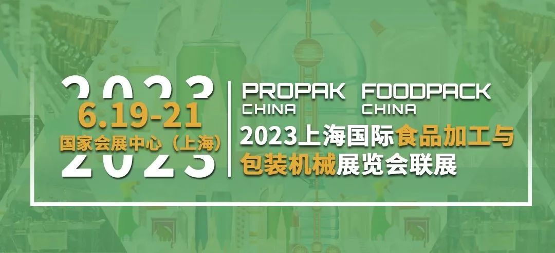 第28屆上海國際食品加工包裝展Propak China將于2023年6月19-21日在上海國家會展中心舉行。東正科技展位號：51K10，邀您觀展！